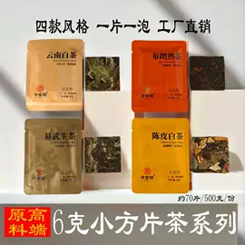 普洱茶;再加工茶;白茶