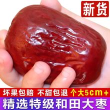 喀疆红 新疆和田大枣3斤/5斤六星红枣特产枣子特大
