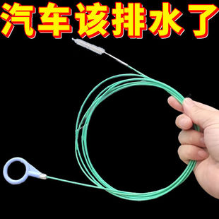 Car Fuel Tank Drain Outlet Unblocking Brush Car Drain Pipe Sunroof Unblocker Pipe Universal Cleaning Brush Unblocker