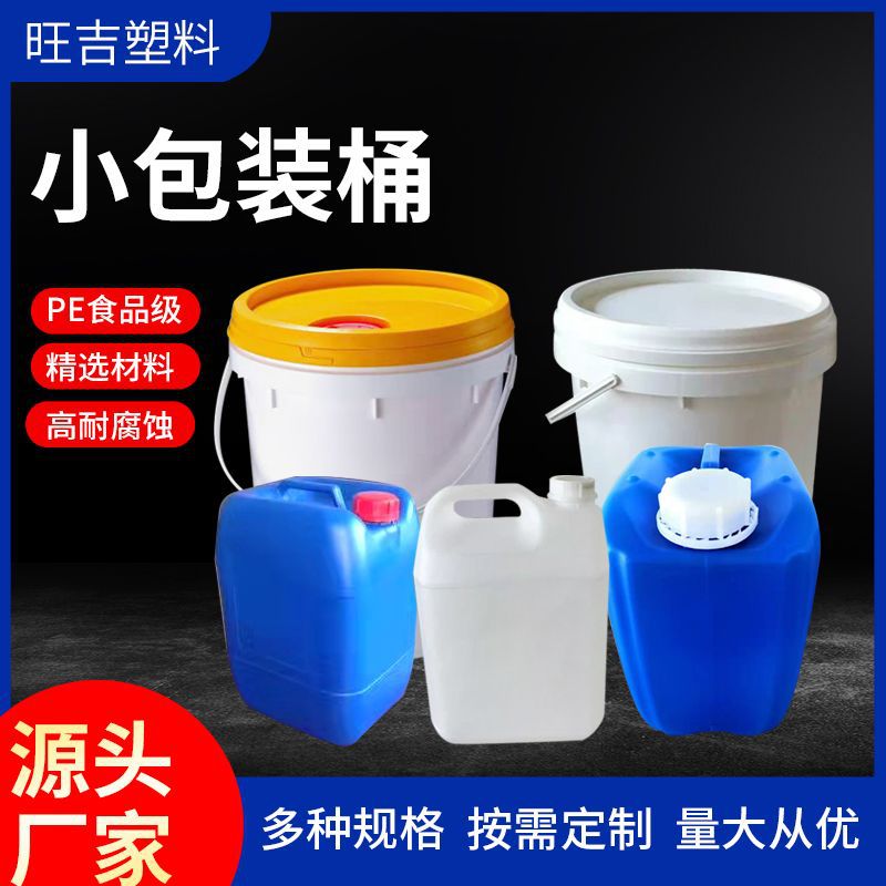 50L-380L塑料桶带盖子加厚食品级白蓝色简易圆形桶加厚小包装桶