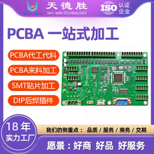 SMTNƬpcbaϳӲ󺸹Ipcb·ӹ