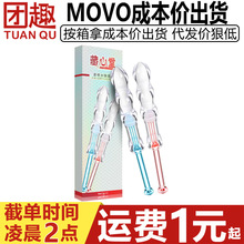 MOVO冰火泉喷水2g*2支装注入式高潮液女用快感增强液私处滋润凝胶