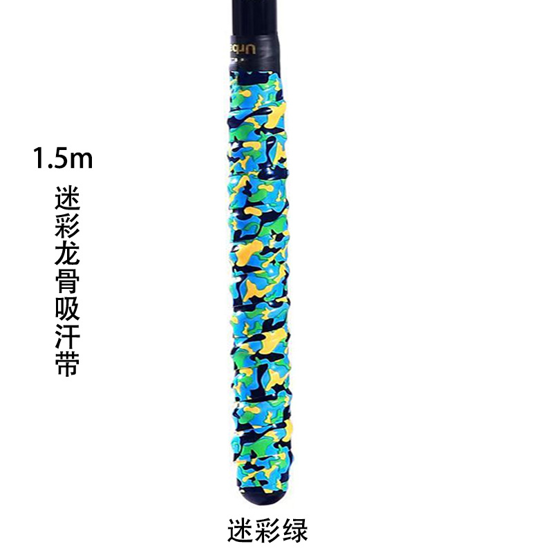 Cinta absorbente para empuñadura de 1.5 metros, con refuerzo (quilla) camuflada, antideslizante, para caña de pescar o raqueta, artículo de pesca.