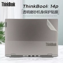适用14寸联想thinkBook14p外壳贴膜R5r7锐龙版2021款电脑贴纸Thin