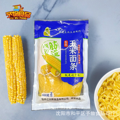鑫辉 Кукурузная лапша, 400 г, холодная лапша быстрого приготовления, северо-восточная крупнозернистая желтая лапша, большой балласт, подвесная лапша, балластные полоски, замена еды