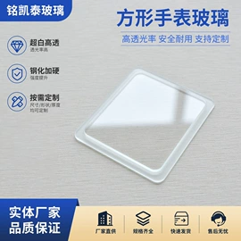 玻璃加工;钢化玻璃;表面