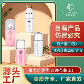 美容喷雾仪;电子美容仪;毛孔清洁器/黑头仪