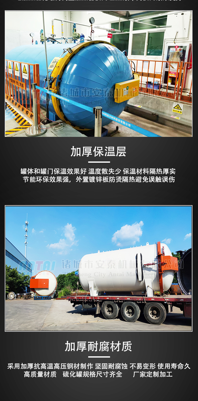 电加热硫化罐_10