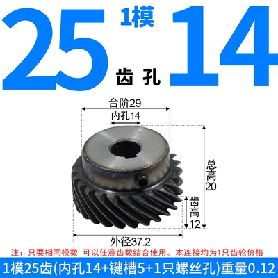 Off-The-Shelf 45-Degree Helical Gears, Left-Hand – Diferensial dişli dəstləri - left-hand-helical-gear-module-1-25-teeth-14mm-bore