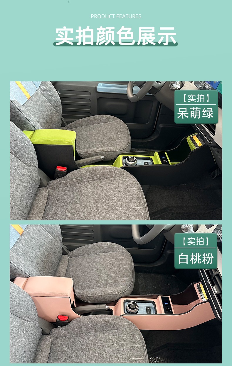 Suitable for Geely Panda mini armrest box mini decoration accessories modified storage storage central armrest box