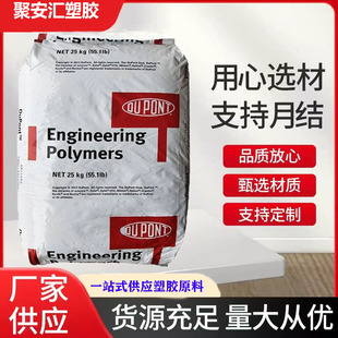 Pa6 American Dupont 73G30L Glass Fiber Reinforced 30% High Impact Thermal Stable Polyamide 6 Nylon Raw Material Particles