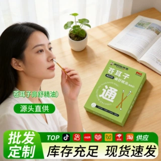 南阳张仲景苍耳子精油棉棒型秋冬季鼻干鼻塞鼻痒精选精油支持代发