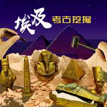 埃及金字塔木乃伊考古挖掘玩具盲盒儿童挖宝寻宝藏博物馆解压礼物