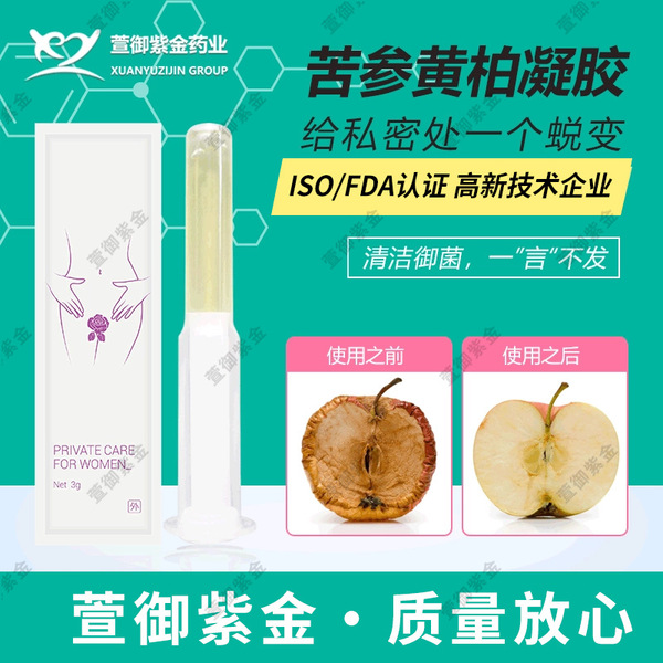 Herbal antibacterial gel for intimate use