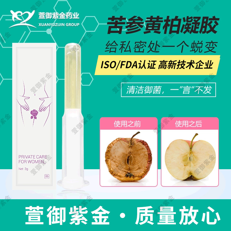 Sophora Flavescens Herbal Gel, Gynecological Antibacterial Gel, Private Care, Female Private Gynecological Gel Set