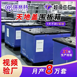 塑料箱;PP塑料板;收纳箱