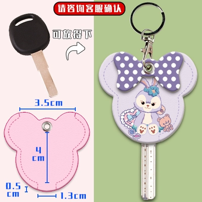 Electric vehicle key cover shell Tram Motorcycle Key Protective Cover - large-princess-rabbit