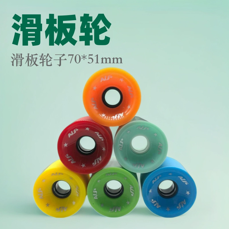 Колеса для лендборда 70*51 мм, матовые, для скейтборда, валитни, лонгборда, танцевальной доски, двойного кикборда