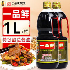 东古一品鲜黄豆酱油1L红烧酿造凉拌炒菜调味料蘸料商家用生抽