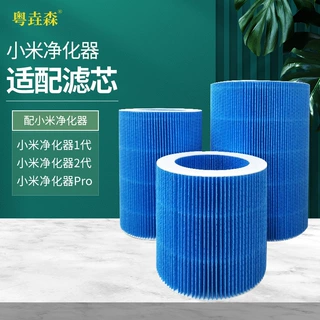 厂家批发空气过滤器适配小米过滤器滤芯吸附尘螨净化空气过滤材料