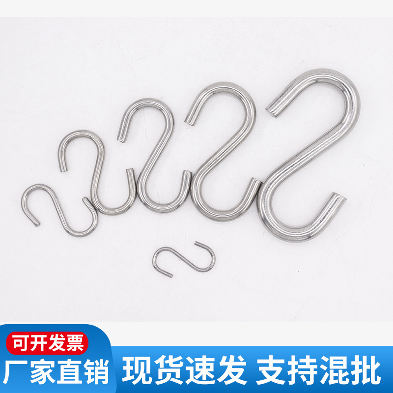 304ステンレスsフックキッチンs型フック子中実sフッククロスバーsフックs型金属フック調理器具クロスバー|undefined