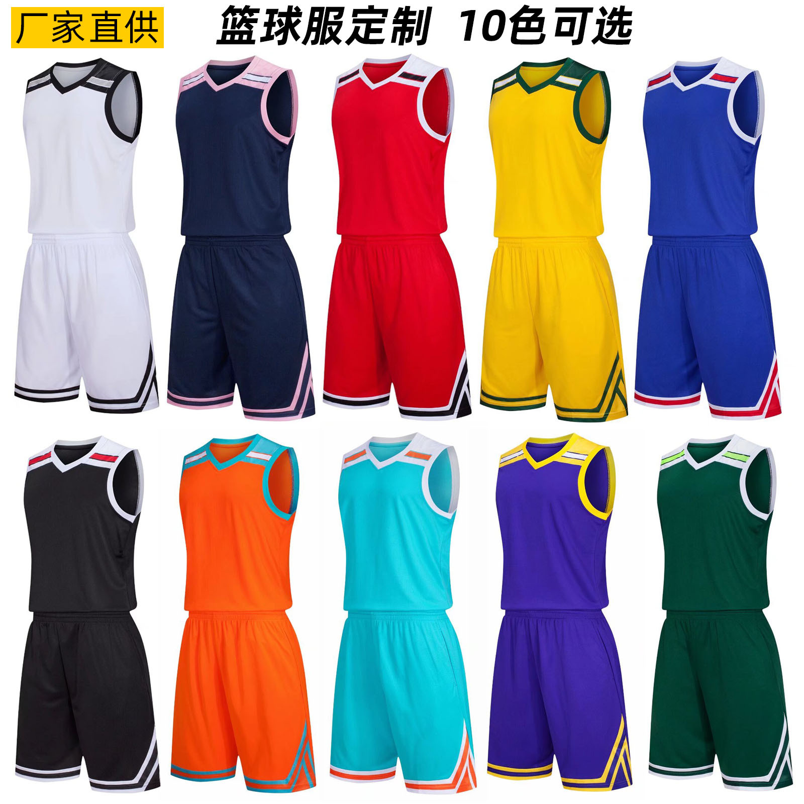 Factory Direct Supply Basketball Uniform Suit Customized Children's Jersey Student Basketball Sports Training Vest Quick-Drying Basketball Uniform