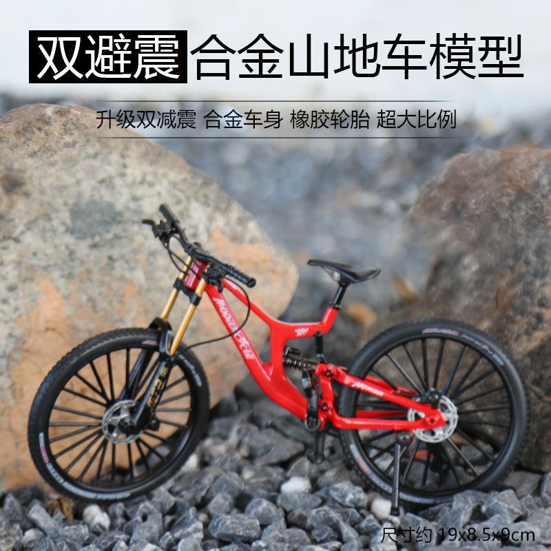 Front and Rear Shock-Absorbing Soft-Tail Variable-Speed Mountain Bike Double Shock-Absorbing Bicycle Model Cross-Border Alloy Bicycle Model Car Toy