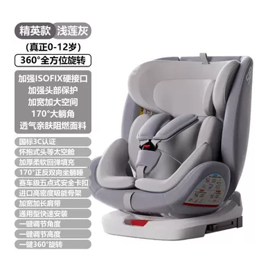 Car child safety seat Babies, Portable 360-Degree Rotating - premium-light-lotus-grey-hard-interface-360-rotation-sit-recline