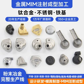 粉末冶金;AppleWatch表带;智能设备配件