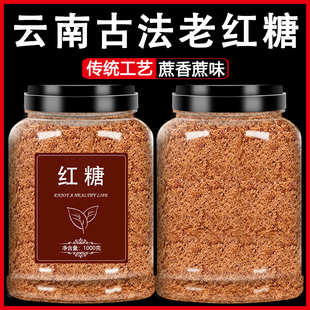 Ancient Sugar Cane Old Brown Sugar Wholesale Bulk Yunnan Handmade Soil Confinement Brown Sugar Block Powder Sucrose