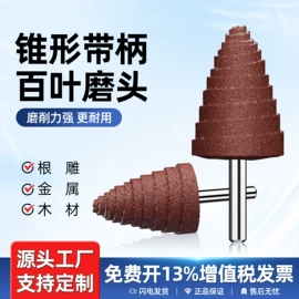 钻头;机用锯片;磨头