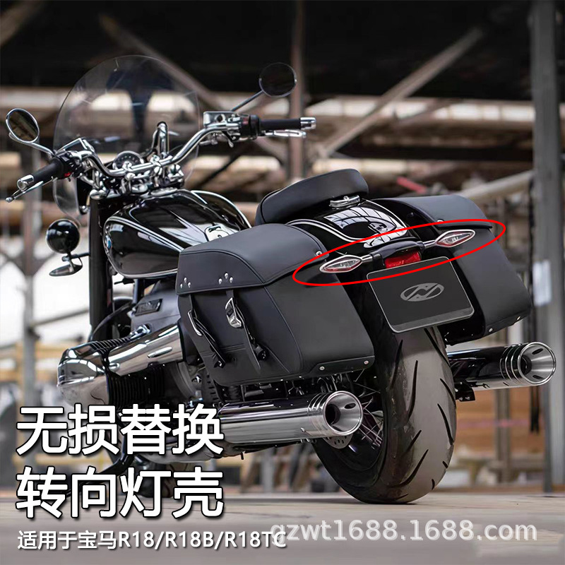 Suitable for Bmw R18/R18B R18Tc Motorcycle Front and Rear Turn Signal Light Housing Modification Indicator Light Cover Non-Destructive Replacement