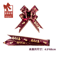 乔迁楼梯扶手烫金拉花彩带庆典派对装饰手拉花蝴蝶结