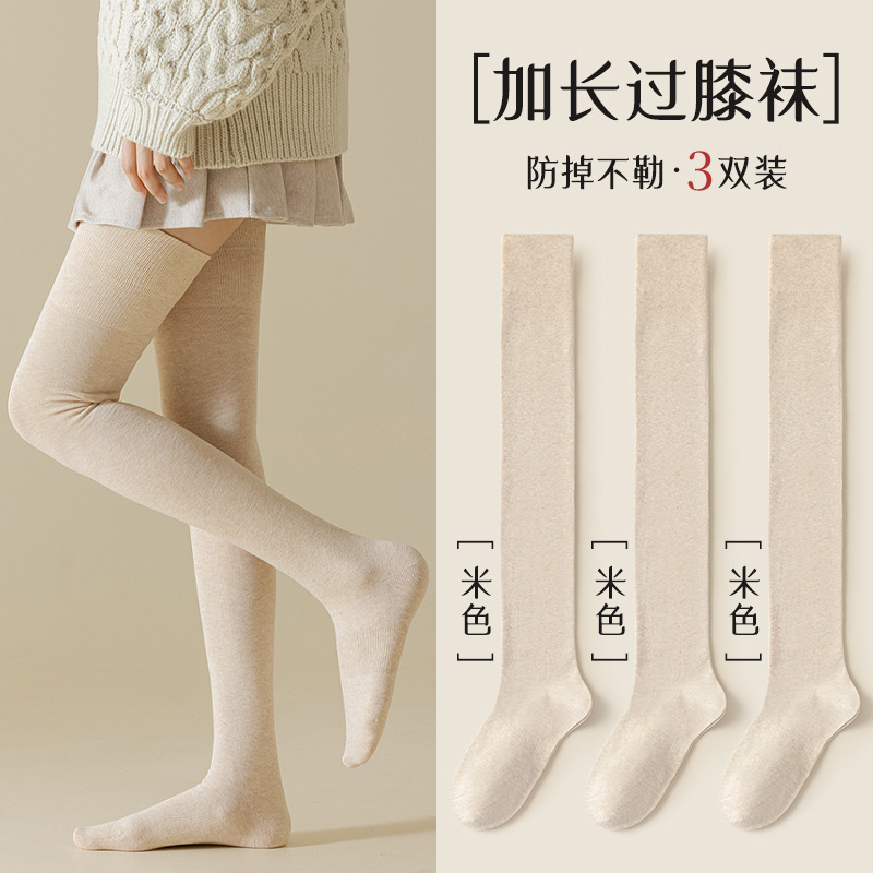 过膝长筒袜子女棉质春秋压力护膝高筒秋冬黑色大腿长腿袜女士长袜|undefined