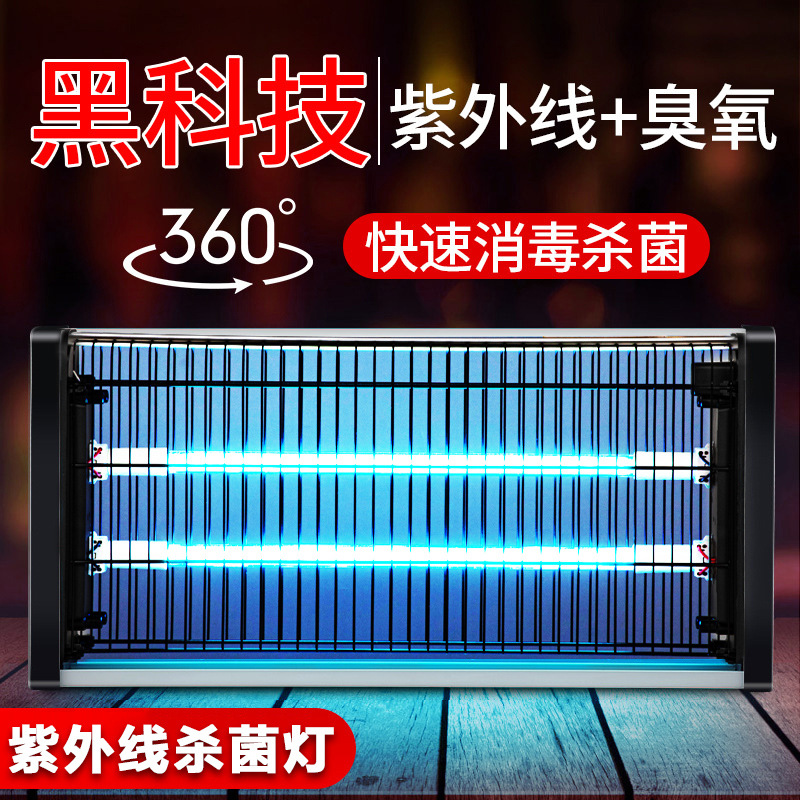 Antibacterial sterilisation lamp for early age for commercial use