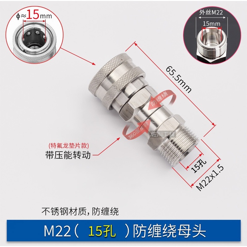 3/8防缠绕快插高压清洗车机旋转水枪接头不锈钢M14M18M2258280380|undefined