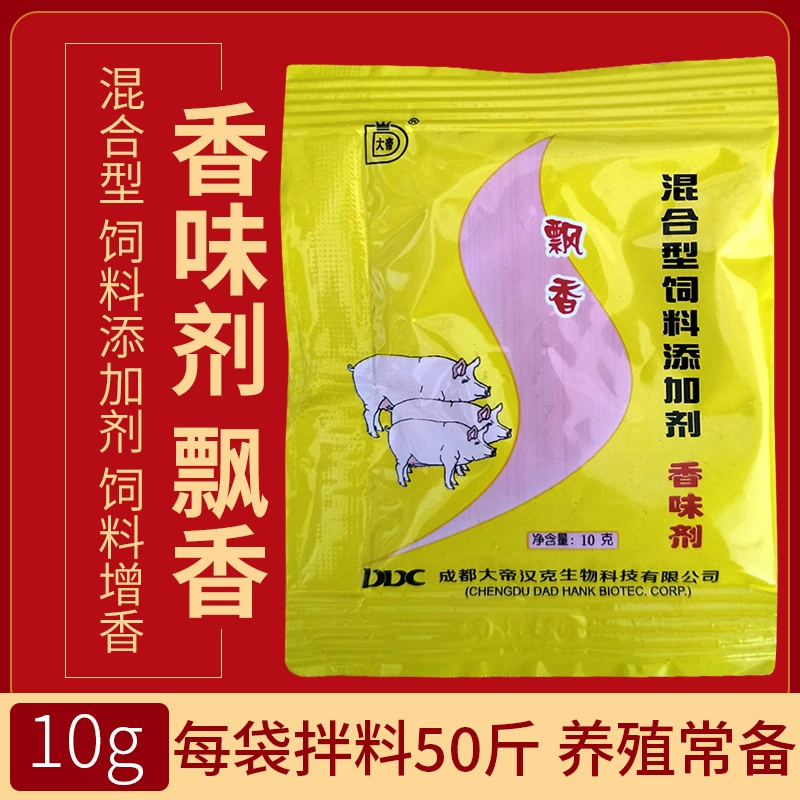 Ароматный аромат свиньи Ароматный свиной корм Ароматный аромат