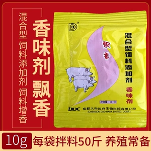 Piaoxiang Fragrance Pig for Work Fragrance Pig Feed Piaoxiang ветеринарное молоко фрукты сладкий аромат