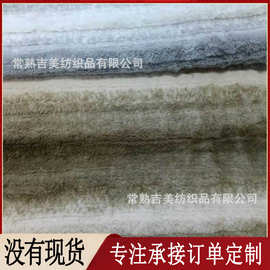 【印花PV绒刷花】毛绒玩具面料 印花长毛绒刷直条毛绒布 毛毯面料