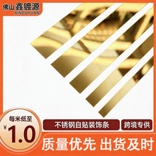 背景墙不锈钢装饰条自粘平条背胶金属一字型线条踢脚线轻奢风格