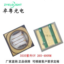 �t��3535UV����UBA��������365NM270NMʯӢ͸�R����UVB