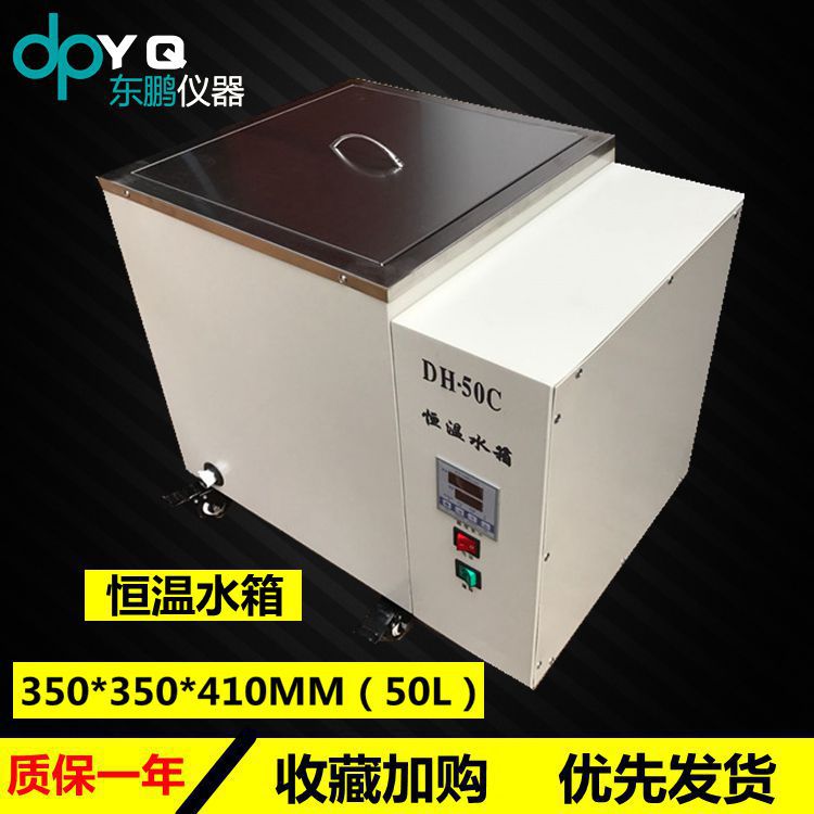 恒温水槽 数显恒温水浴箱 恒温水槽恒温加热水箱