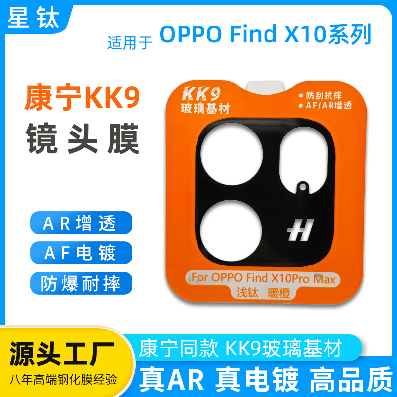 Oppox10 və Findx10Promax üçün kamera linza filmi