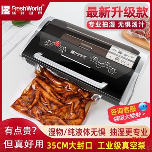 Sealing Fresh Vacuum Sealing Machine Commercial Household Fresh-Keeping Machine Packaging Machine 2025 New Liquid Food Dry and Wet World