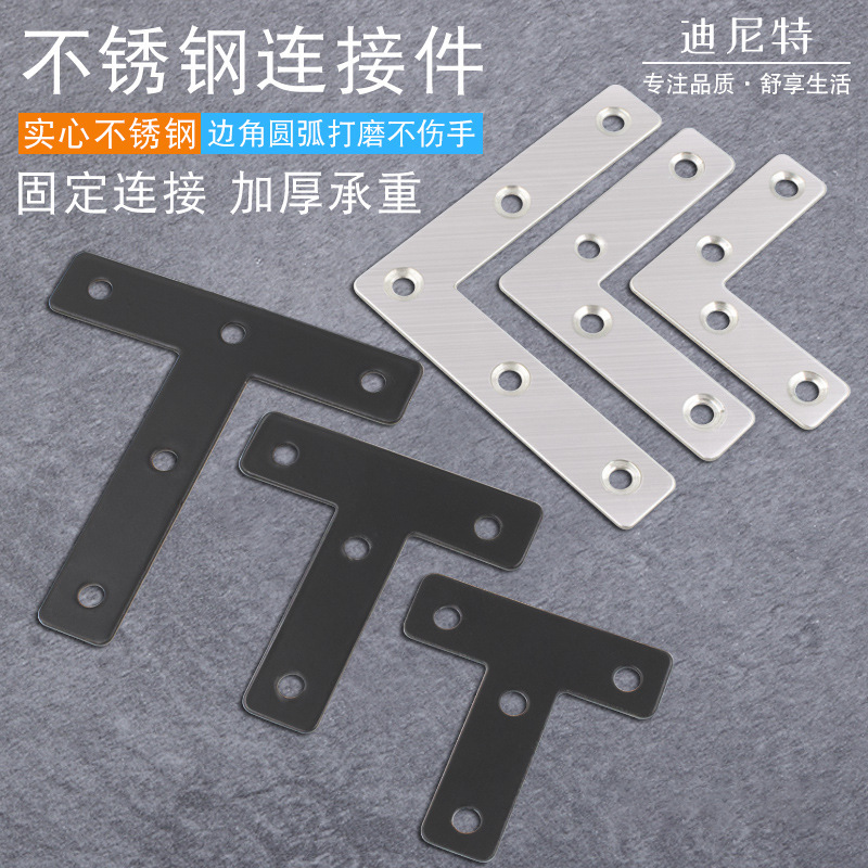 Dinit stainless steel T-shaped plane L-shaped angle code 90 degree angle iron connecting piece table chair stool fixed connecting piece in stock Dinit stainless steel T-shaped plane L-shaped angle code 90 degree angle iron connecting piece table chair stool fixed connecting piece in stock