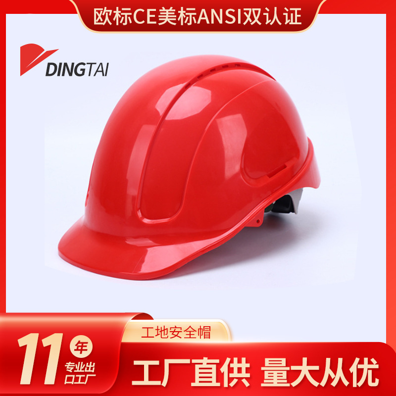 夏季透气降温防晒大帽沿帽檐工地安全帽CE EN397出口认证遮阳