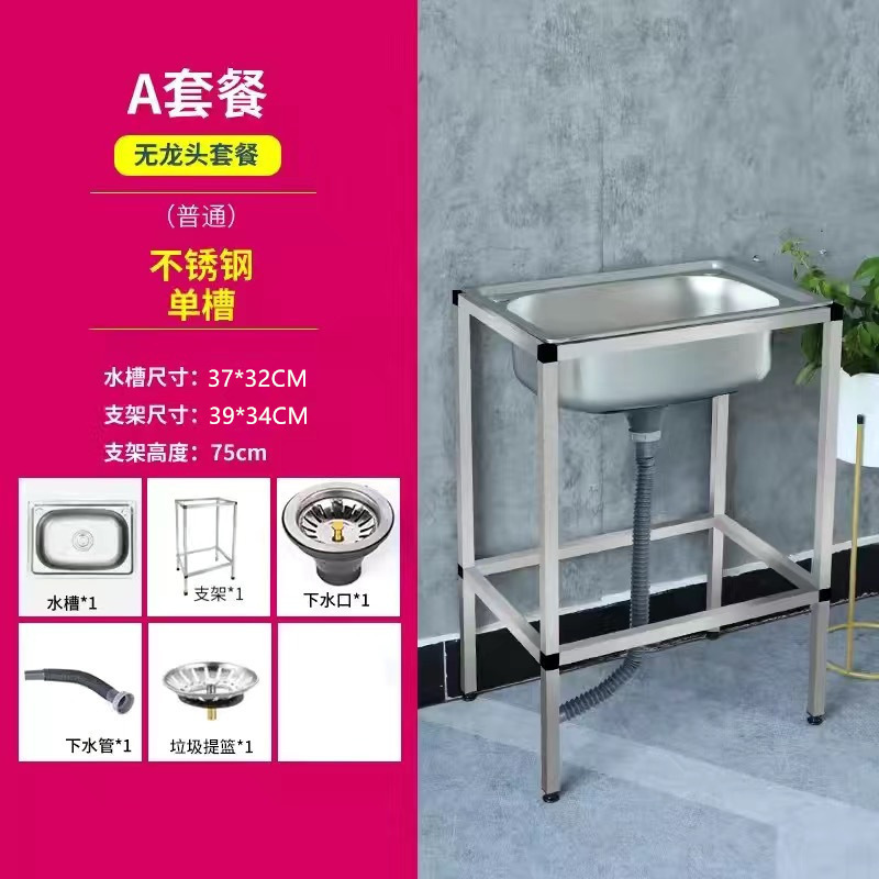 洗菜盆厨房水单带支架水池简易304不锈钢洗碗洗手盆出租房新款包|undefined