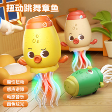 魔性跳舞章鱼电动感应早教益智音乐八爪鱼解压玩具儿童礼品