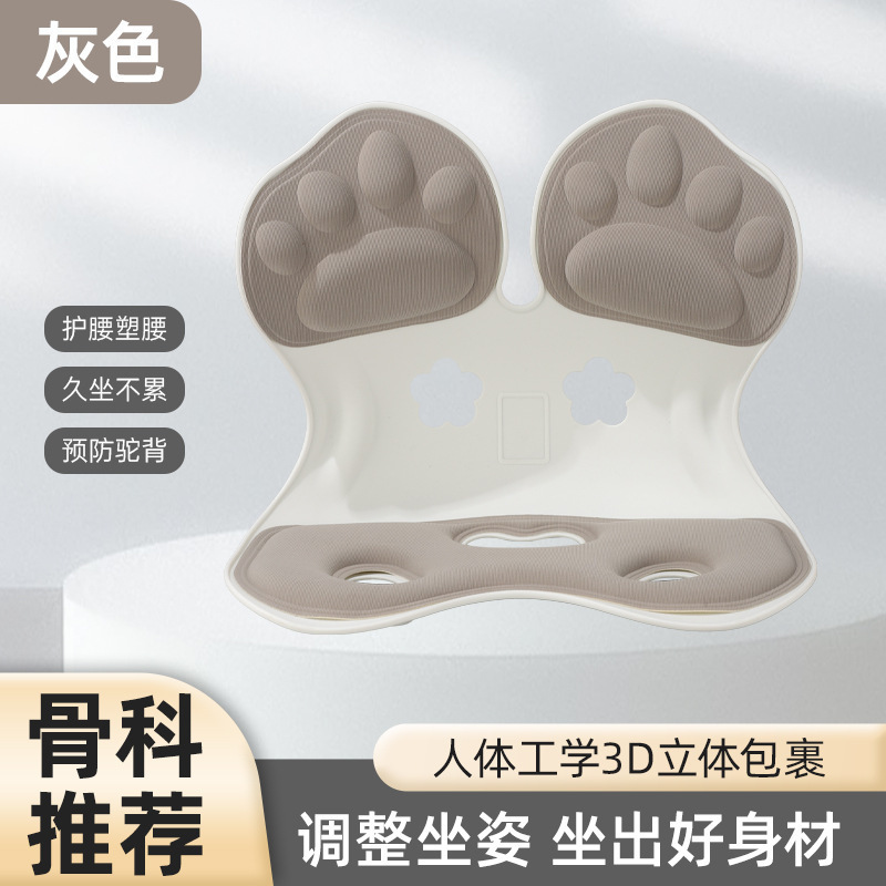 腰をかばって座る姿勢の椅子の学生の子供の矯正の進級の座る姿勢の椅子の授乳期間の腰をかばって厚くなります。|undefined