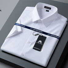 特价清仓夏季短袖中年男士商务棉免烫纯色白衬衣职业装工作衬衫